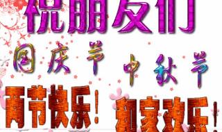 2021年中秋节祝福图片