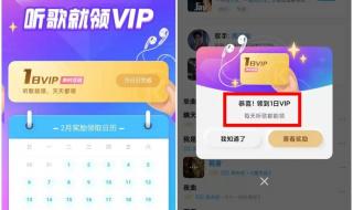 酷狗教师免费领取vip